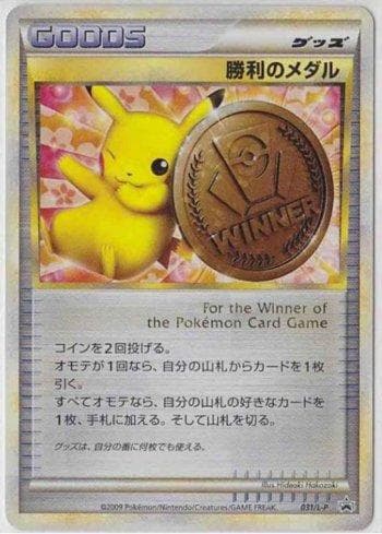 Carta Victory Medal (031/L-P) do set Promotional Cards L-P — Pokémon TCG | Bynx