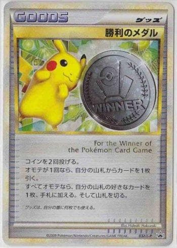 Carta Victory Medal (032/L-P) do set Promotional Cards L-P — Pokémon TCG | Bynx
