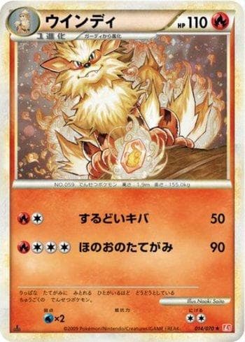 Arcanine (014/070) — Liga BR — L1HG