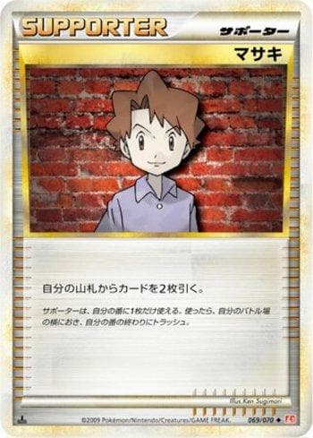 Bill (069/070) — Set L1HG