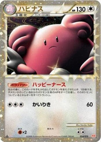 Blissey (054/070) — Liga BR — L1HG