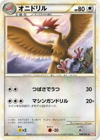 Carta Fearow (048/070) do set Liga BR — L1HG — Pokémon TCG | Bynx