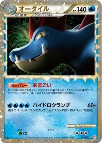 Carta Feraligatr (025/070) do set Liga BR — L1HG — Pokémon TCG | Bynx