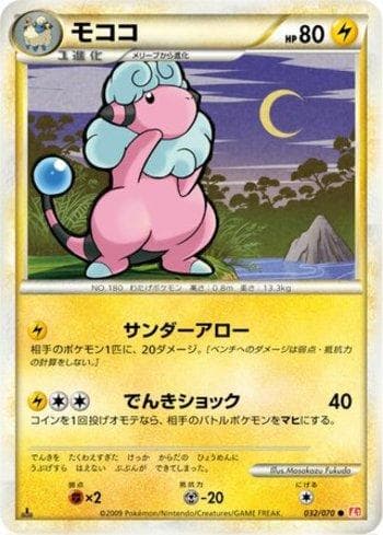 Carta Flaaffy (032/070) do set Liga BR — L1HG — Pokémon TCG | Bynx