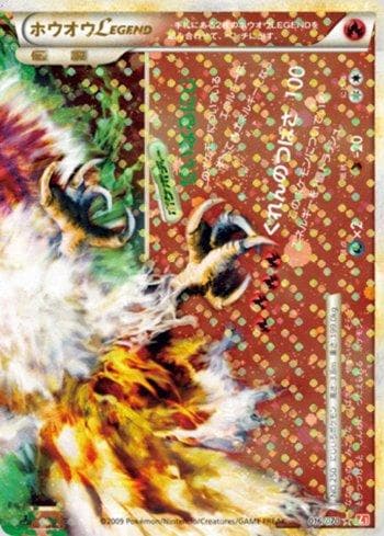 Ho-Oh LEGEND (016/070) — Liga BR — L1HG