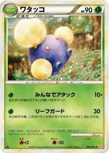 Carta Jumpluff (008/070) do set Liga BR — L1HG — Pokémon TCG | Bynx