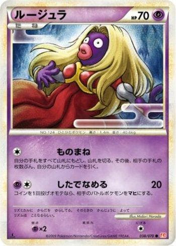 Carta Jynx (038/070) do set Liga BR — L1HG — Pokémon TCG | Bynx
