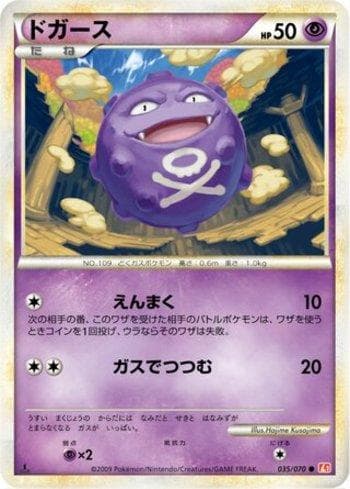 Carta Koffing (035/070) do set Liga BR — L1HG — Pokémon TCG | Bynx