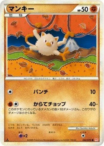 Carta Mankey (042/070) do set Liga BR — L1HG — Pokémon TCG | Bynx