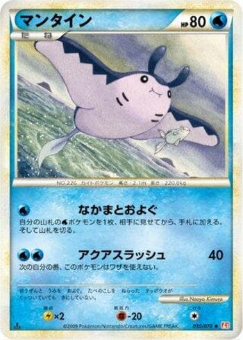 Carta Mantine (030/070) do set Liga BR — L1HG — Pokémon TCG | Bynx