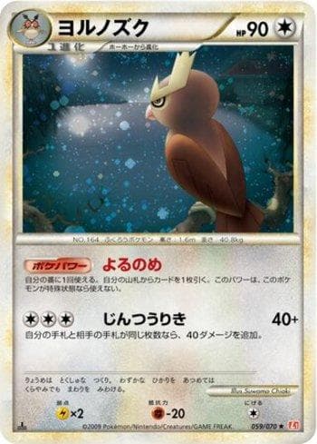 Carta Noctowl (059/070) do set Liga BR — L1HG — Pokémon TCG | Bynx