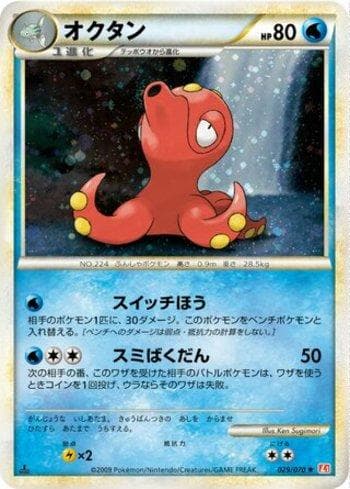 Octillery (029/070) — Liga BR — L1HG