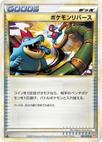 Carta Pokémon Reversal (065/070) do set Liga BR — L1HG — Pokémon TCG | Bynx