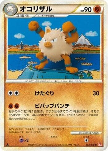 Carta Primeape (043/070) do set Liga BR — L1HG — Pokémon TCG | Bynx