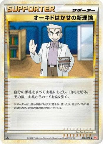 Carta Professor Oak's New Theory (068/070) do set Liga BR — L1HG — Pokémon TCG | Bynx