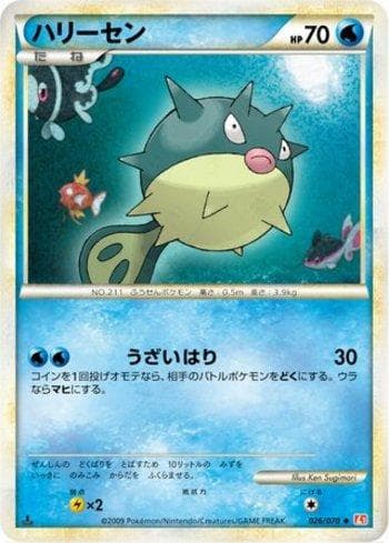 Qwilfish (026/070) — Liga BR — L1HG