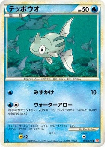 Carta Remoraid (028/070) do set Liga BR — L1HG — Pokémon TCG | Bynx