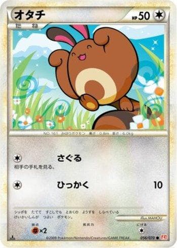 Carta Sentret (056/070) do set Liga BR — L1HG — Pokémon TCG | Bynx