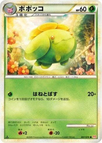 Carta Skiploom (007/070) do set Liga BR — L1HG — Pokémon TCG | Bynx