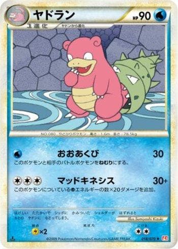 Carta Slowbro (018/070) do set Liga BR — L1HG — Pokémon TCG | Bynx
