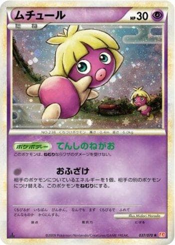 Smoochum (037/070) — Liga BR — L1HG