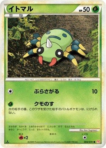 Spinarak (004/070) — Liga BR — L1HG