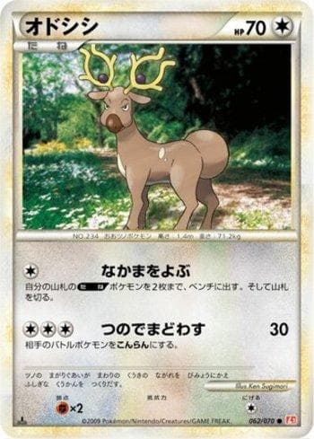 Carta Stantler (062/070) do set Liga BR — L1HG — Pokémon TCG | Bynx