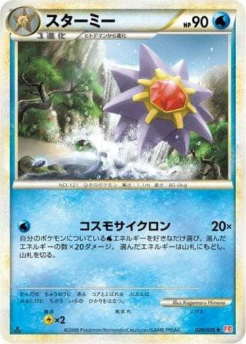 Carta Starmie (020/070) do set Liga BR — L1HG — Pokémon TCG | Bynx