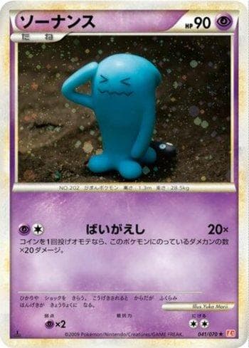 Carta Wobbuffet (041/070) do set Liga BR — L1HG — Pokémon TCG | Bynx