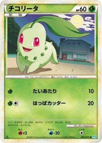 Chikorita (006/070) — Liga BR — L1SS