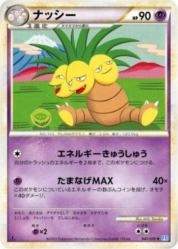 Carta Exeggutor (041/070) do set Liga BR — L1SS — Pokémon TCG | Bynx