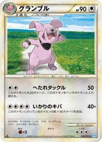 Granbull (058/070) — Liga BR — L1SS