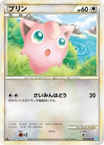 Carta Jigglypuff (051/070) do set Liga BR — L1SS — Pokémon TCG | Bynx