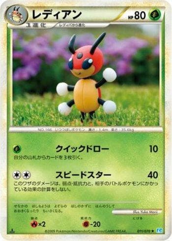 Carta Ledian (011/070) do set Liga BR — L1SS — Pokémon TCG | Bynx