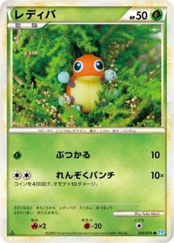 Carta Ledyba (010/070) do set Liga BR — L1SS — Pokémon TCG | Bynx