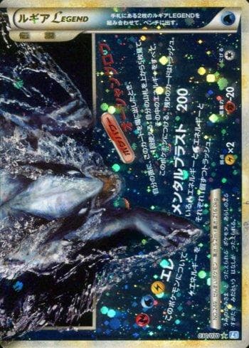 Carta Lugia LEGEND (030/070) do set Liga BR — L1SS — Pokémon TCG | Bynx