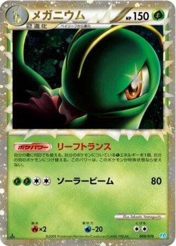 Carta Meganium (009/070) do set Liga BR — L1SS — Pokémon TCG | Bynx