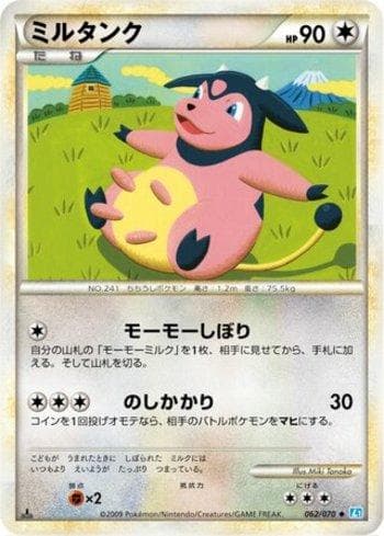 Carta Miltank (062/070) do set Liga BR — L1SS — Pokémon TCG | Bynx