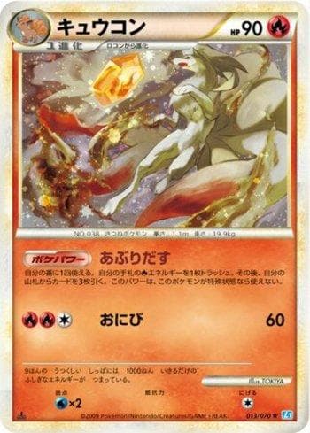Ninetales (013/070) — Liga BR — L1SS