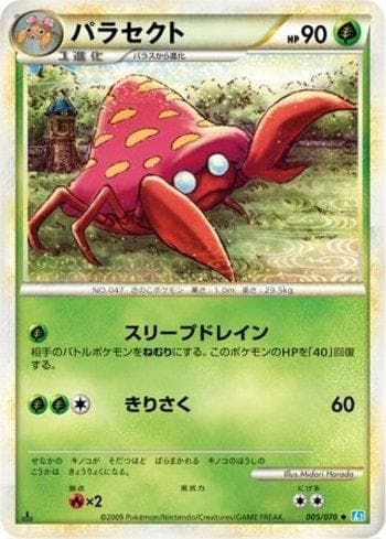 Carta Parasect (005/070) do set Liga BR — L1SS — Pokémon TCG | Bynx