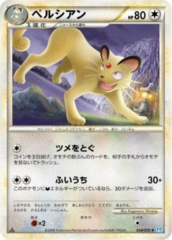 Carta Persian (054/070) do set Liga BR — L1SS — Pokémon TCG | Bynx