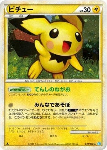 Carta Pichu (031/070) do set Liga BR — L1SS — Pokémon TCG | Bynx