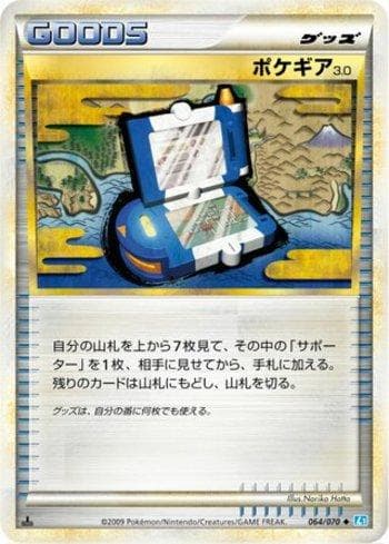 Carta Pokégear 3.0 (064/070) do set Liga BR — L1SS — Pokémon TCG | Bynx