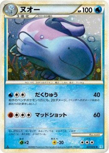 Quagsire (027/070) — Liga BR — L1SS