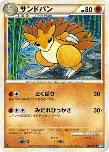 Carta Sandslash (046/070) do set Liga BR — L1SS — Pokémon TCG | Bynx