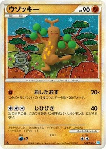 Carta Sudowoodo (047/070) do set Liga BR — L1SS — Pokémon TCG | Bynx