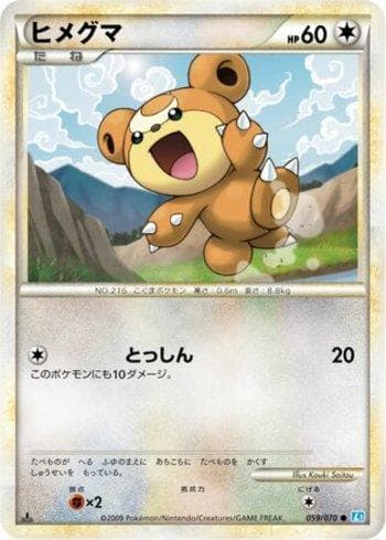 Carta Teddiursa (059/070) do set Liga BR — L1SS — Pokémon TCG | Bynx