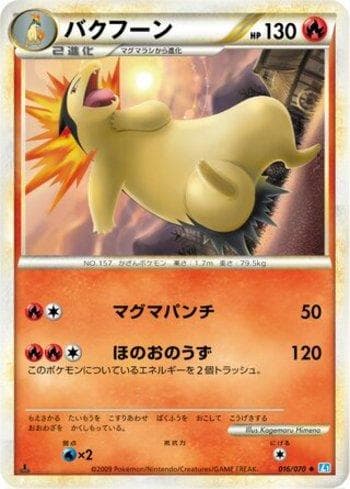 Carta Typhlosion (016/070) do set Liga BR — L1SS — Pokémon TCG | Bynx