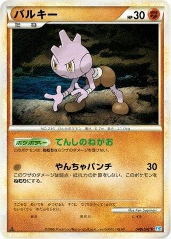 Carta Tyrogue (048/070) do set Liga BR — L1SS — Pokémon TCG | Bynx