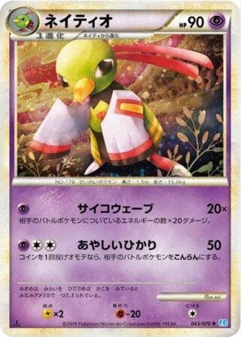 Carta Xatu (043/070) do set Liga BR — L1SS — Pokémon TCG | Bynx